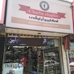 اودکلن و لوازم آرایشی چارلی چاپلین