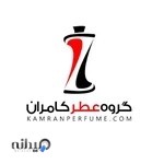 گروه عطر کامران