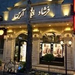 گالري عطر فرشاد آرين