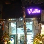 فروشگاه عالم‌آرا