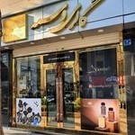 گالری عطر وسمه