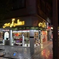 فروشگاه عطر و ادکلن آرسس