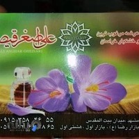 عطر ایران فرانسه