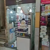 فروشگاه عطر فرهادی