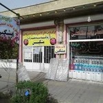 عطریات مشگین