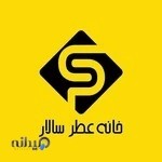 خانه عطر سالار