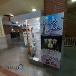 عطر فروشی باران