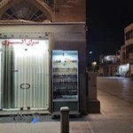 عطر فروشی رنجبر