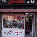 خانه عطر مجید