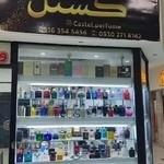 گالری عطر کستل