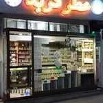 فروشگاه عطر کربلا