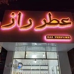عطر راز