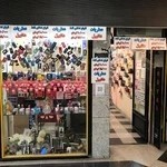 عطریات دانهیل