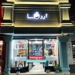 گالری عطر و ادکلن آروما | AROMA PERFUMES