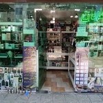 عطریات الین