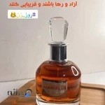 فروشگاه عطر و ادکلن هلدا