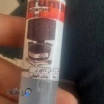 عطر وادکلن لاکچری