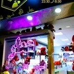 فروشگاه عطریران