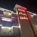 دفتر وکالت محمدرضا مهربان