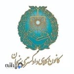 دفتروکالت محمودبرجی
