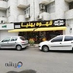 قهوه بهنیا Behnia coffee