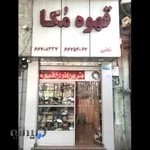 قهوه مُکا