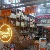 پخش قهوه قائمی