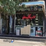 فروشگاه لوازم خانگی رضائی