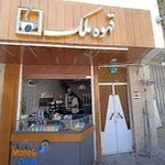 قهوه ملک