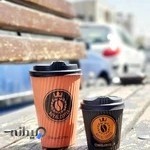 قهوه رویال | Royal Coffee