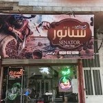 قهوه کده سناتور