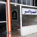 قهوه اسپرسو امیر