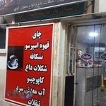 قهوه اسپرسو