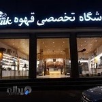 فروشگاه تخصصی قهوه توداک