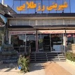 شیرینی سرای رز طلایی