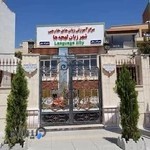 آموزشگاه شهر زبان لهجه ها