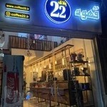 فروشگاه قهوه پلاک 22