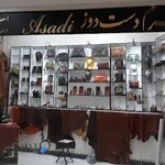 فروشگاه کیف چرم دست دوز اسعدی