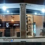 کافی شاپ جوان