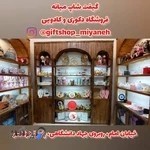گیفت شاپ میانه