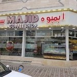 مجید کافی شاپ