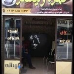 قهوه سرا ولیعصر