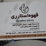 قهوه