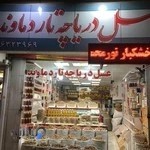 عسل دریاچه تار دماوند