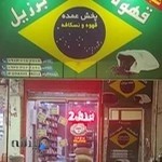فروشگاه قهوه برزیل۲
