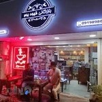 بازرگانی قهوه بوم