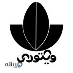 قهوه ویکتوری شعبه ۲