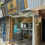 فروشگاه قهوه ریفورما