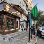 فروشگاه قهوه چی