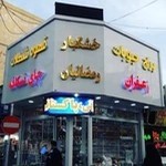 Coffee Ramzi ( ســرو قهــوه )